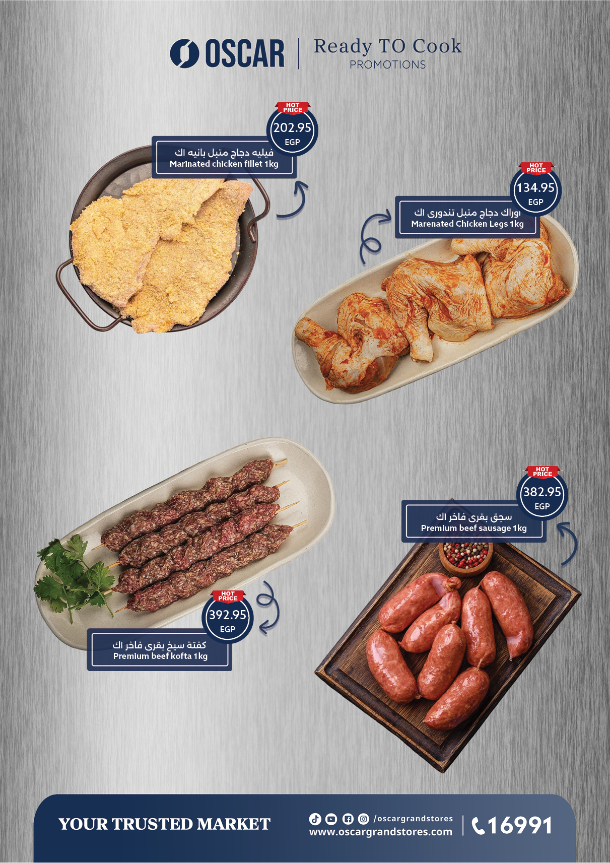 عروض أوسكار صفحة رقم 24